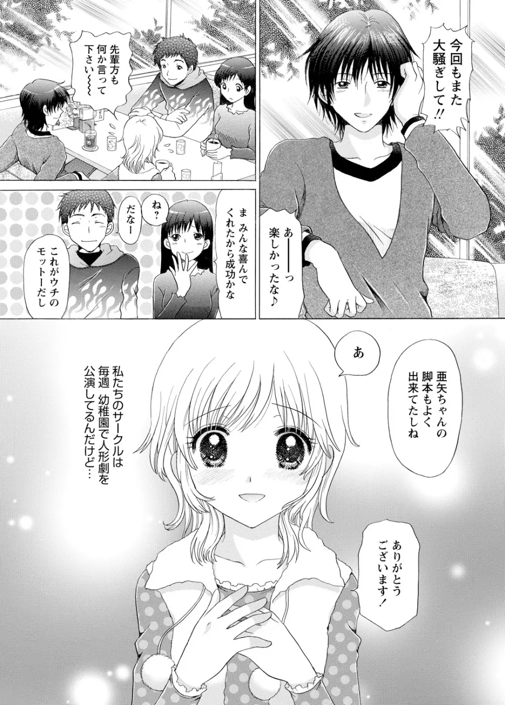 WEBバズーカVol.3 Page.96