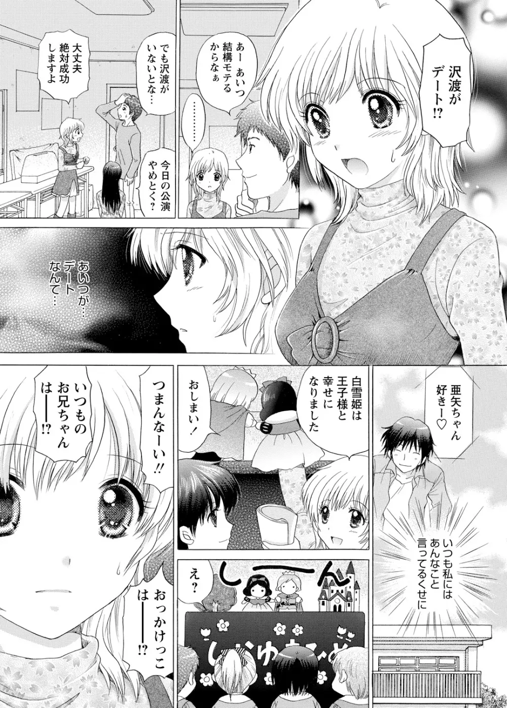 WEBバズーカVol.3 Page.98