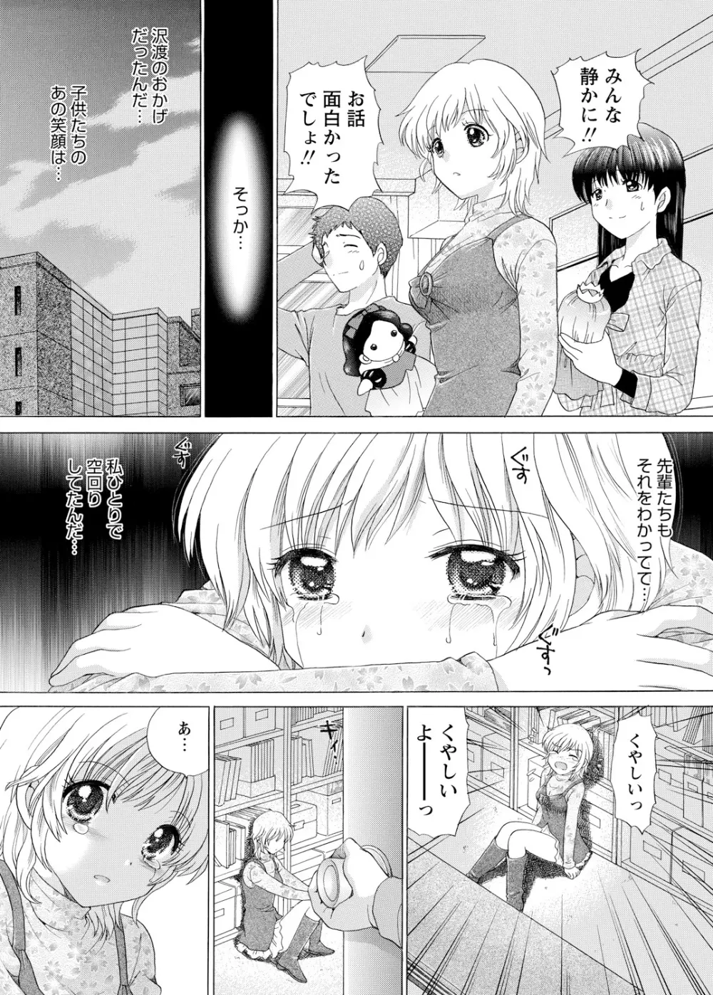 WEBバズーカVol.3 Page.99