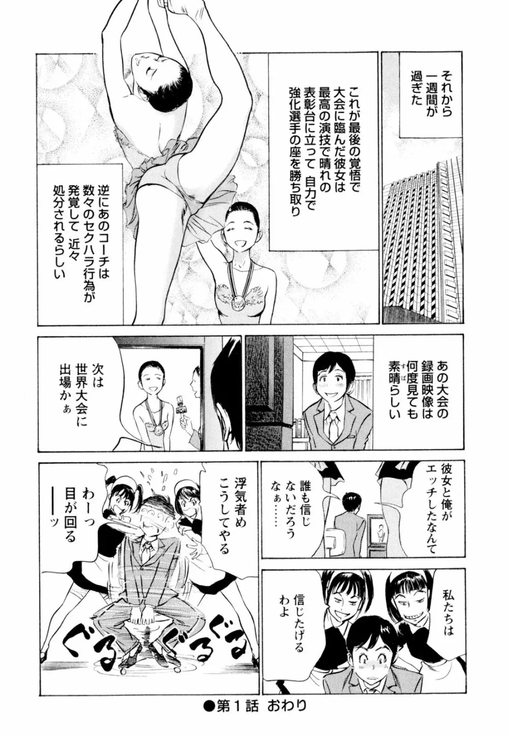 ホテルで抱きしめて 快感セレブ編 Page.24