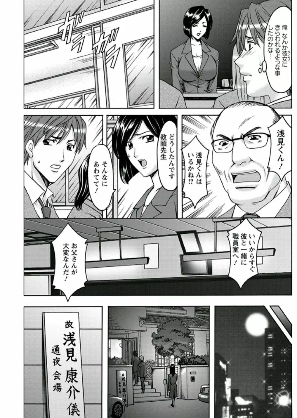 M女コレクション -二代目調教師- Page.10