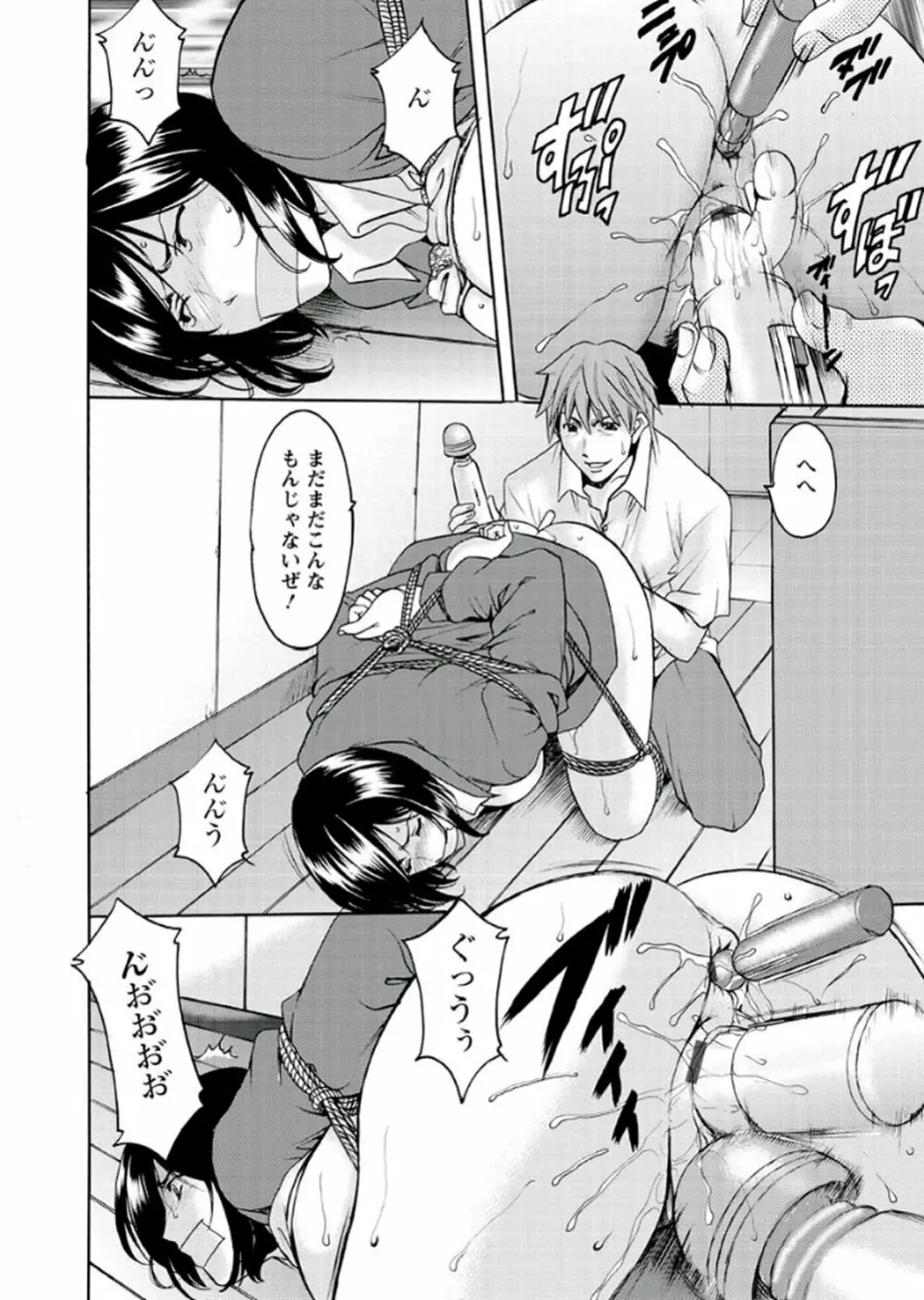 M女コレクション -二代目調教師- Page.108