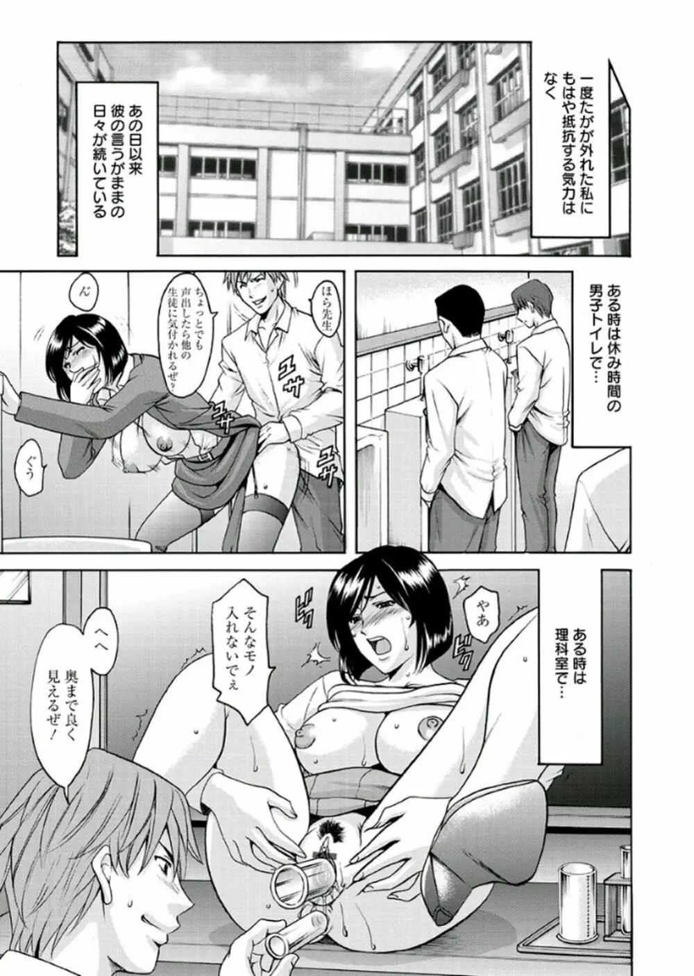 M女コレクション -二代目調教師- Page.119