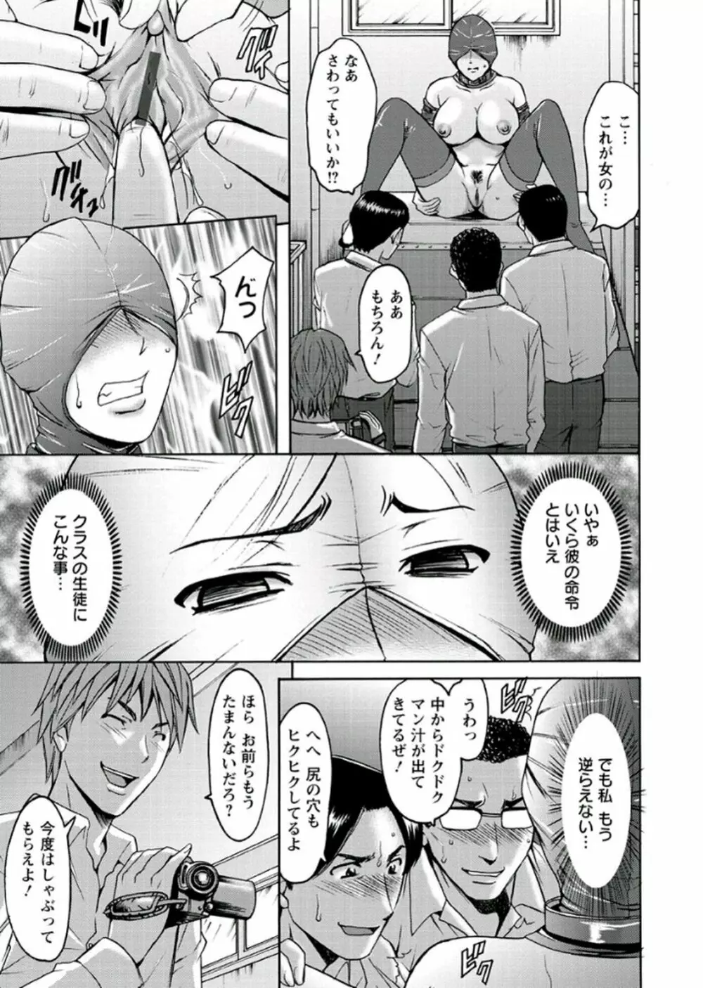 M女コレクション -二代目調教師- Page.125