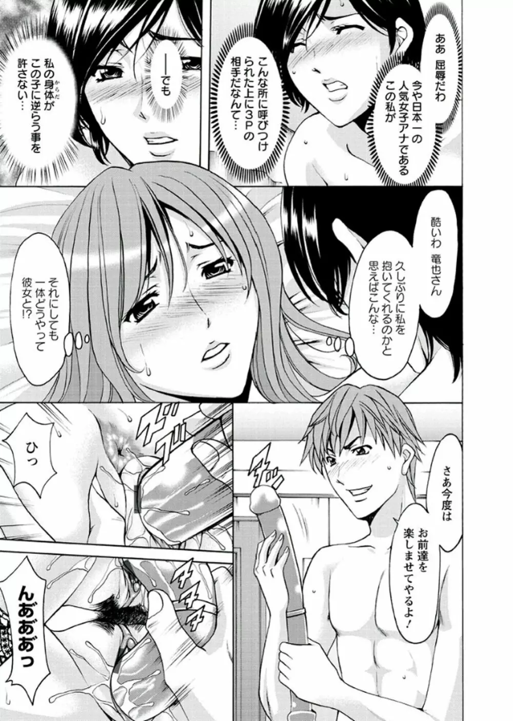 M女コレクション -二代目調教師- Page.133