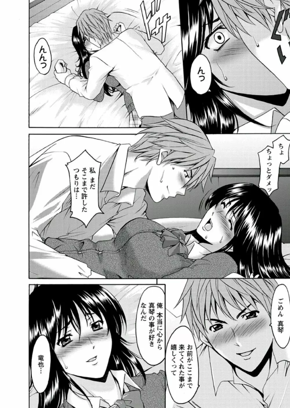 M女コレクション -二代目調教師- Page.146