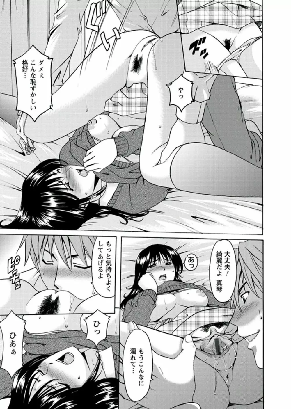 M女コレクション -二代目調教師- Page.149