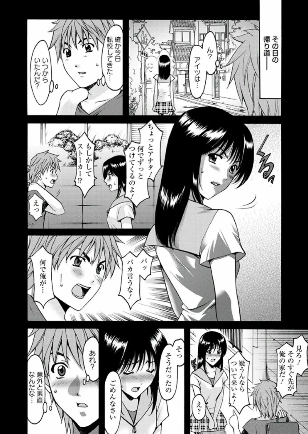 M女コレクション -二代目調教師- Page.152