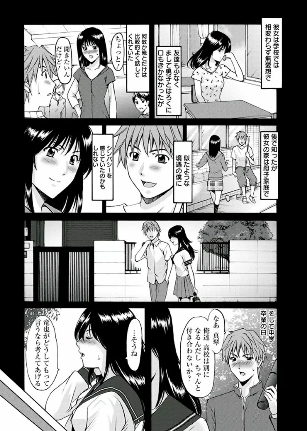 M女コレクション -二代目調教師- Page.153