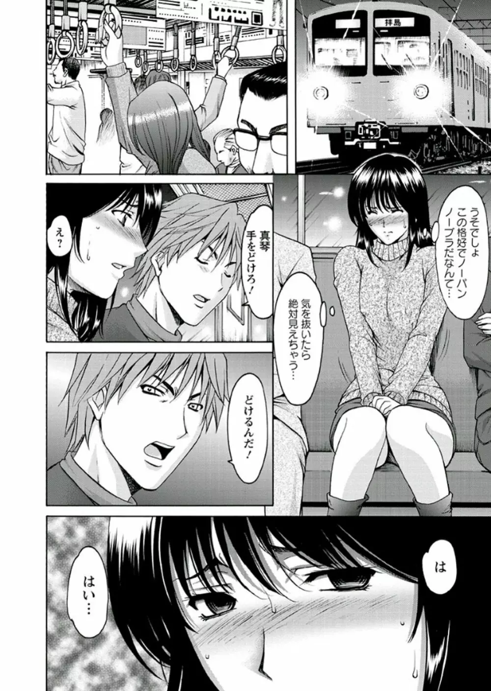 M女コレクション -二代目調教師- Page.162