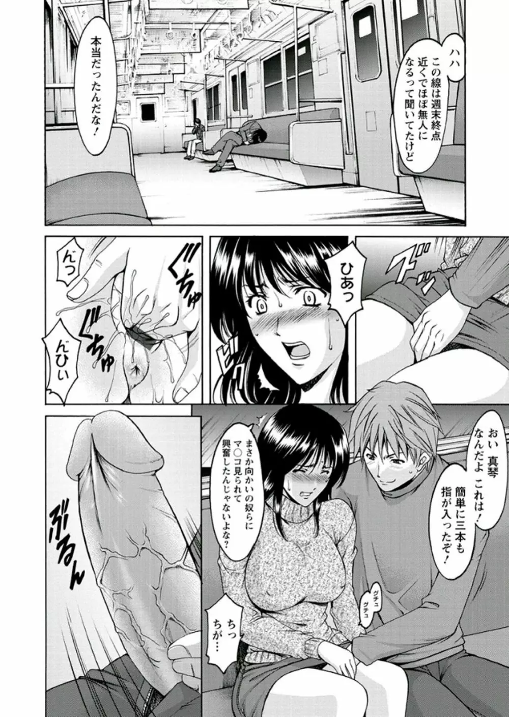 M女コレクション -二代目調教師- Page.164