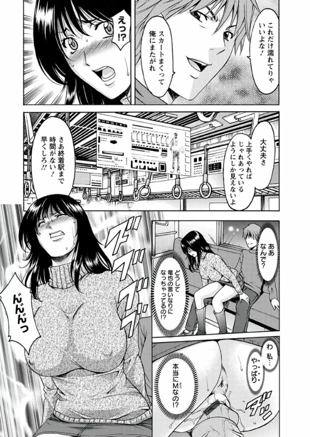 M女コレクション -二代目調教師- Page.165