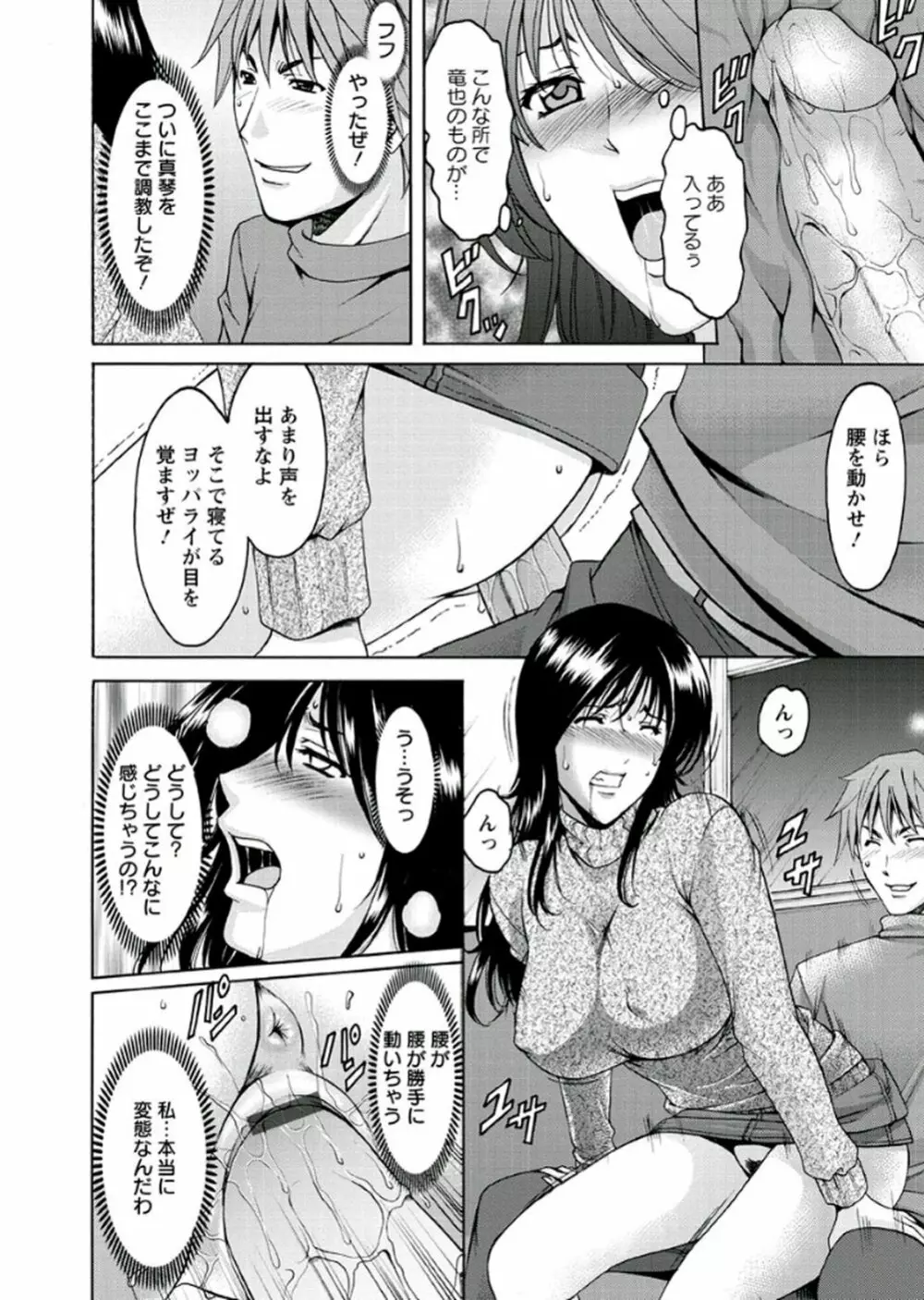 M女コレクション -二代目調教師- Page.166