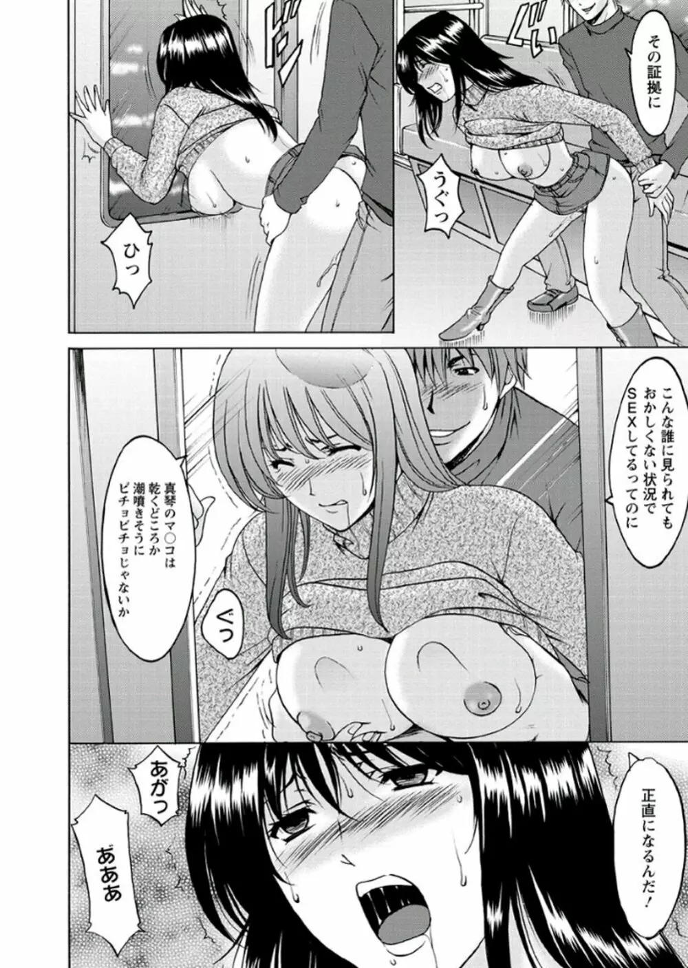 M女コレクション -二代目調教師- Page.168