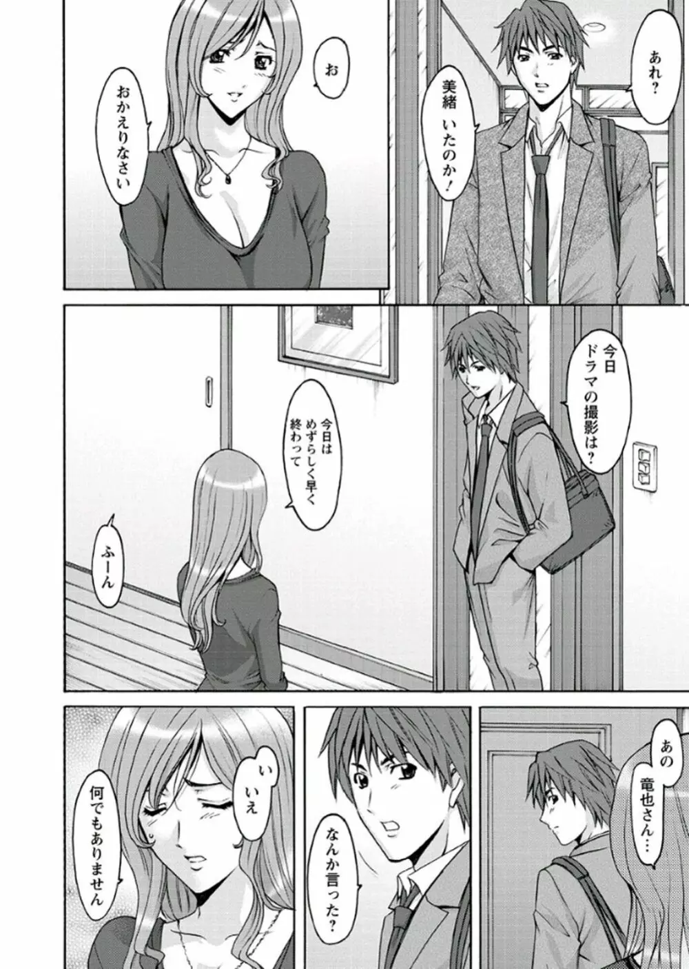 M女コレクション -二代目調教師- Page.172