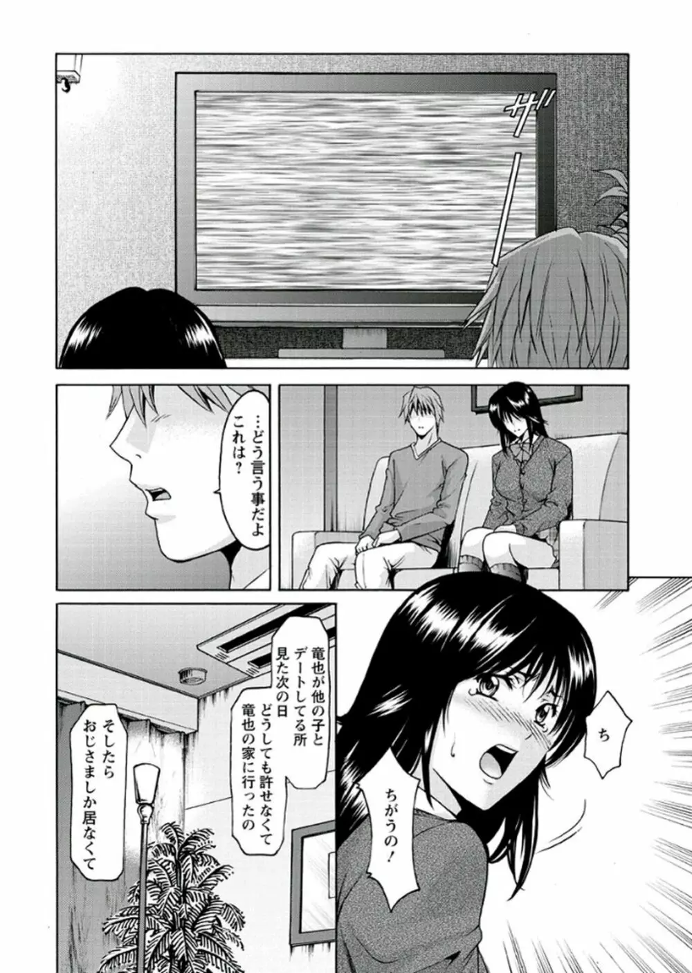 M女コレクション -二代目調教師- Page.181