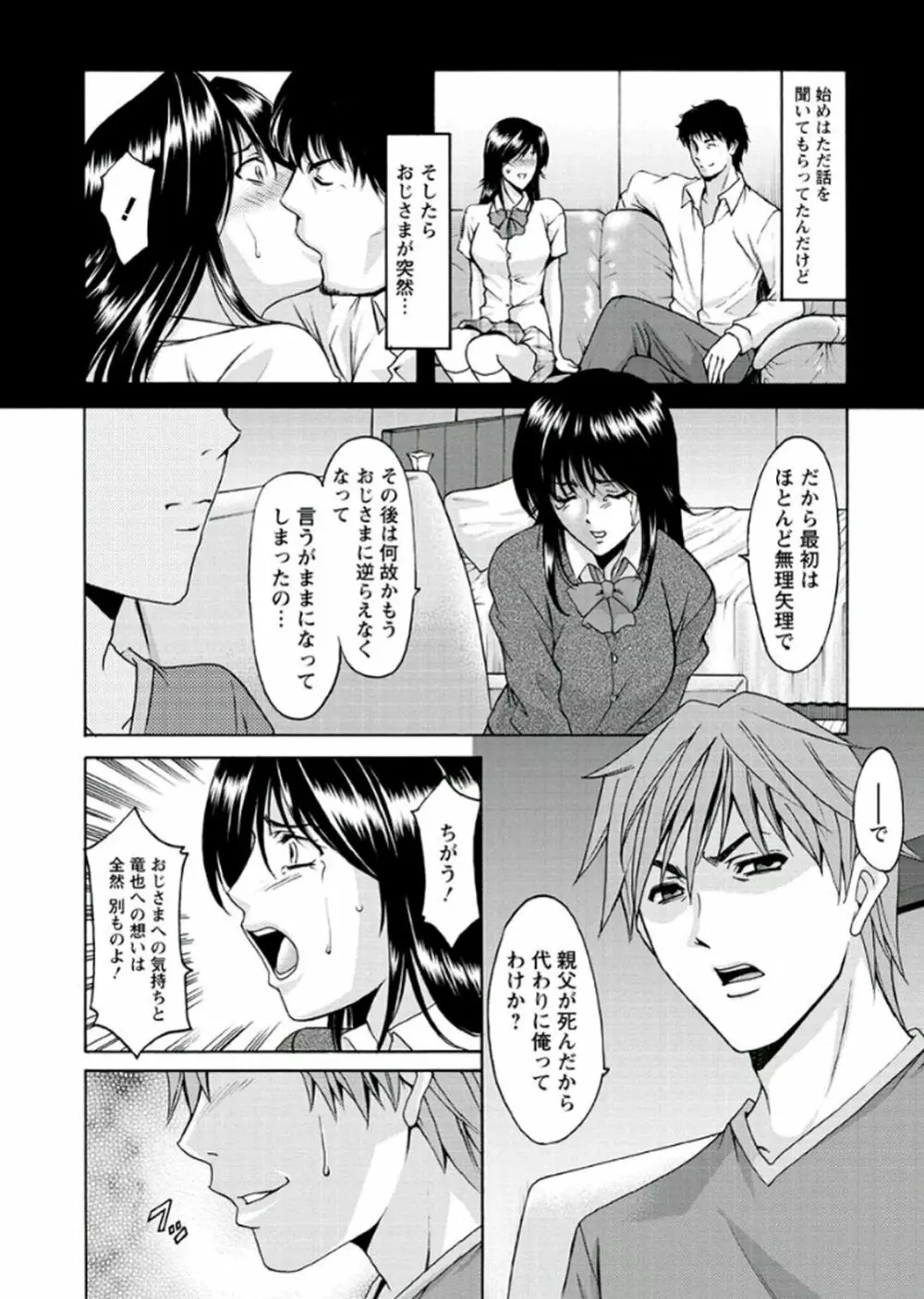 M女コレクション -二代目調教師- Page.182