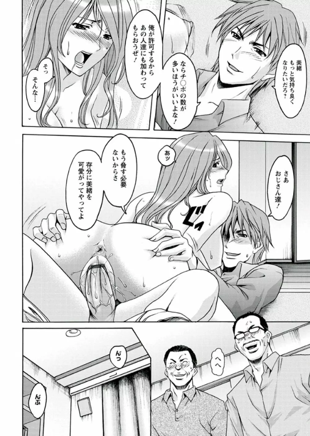 M女コレクション -二代目調教師- Page.202