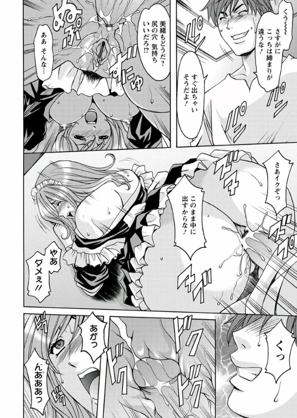 M女コレクション -二代目調教師- Page.36