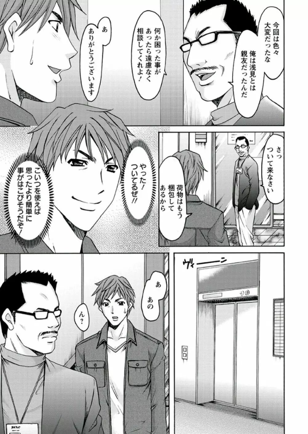 M女コレクション -二代目調教師- Page.39