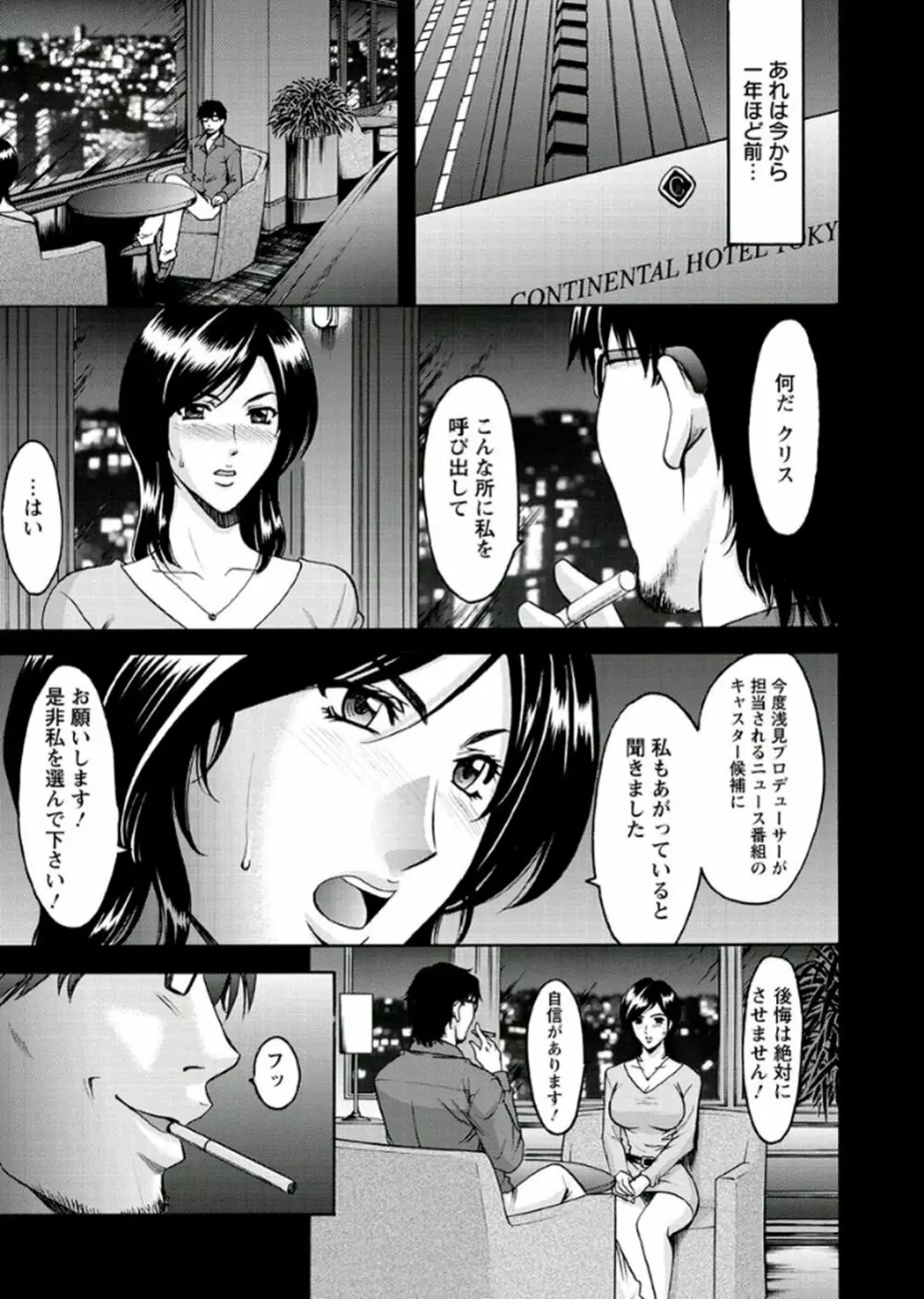 M女コレクション -二代目調教師- Page.53