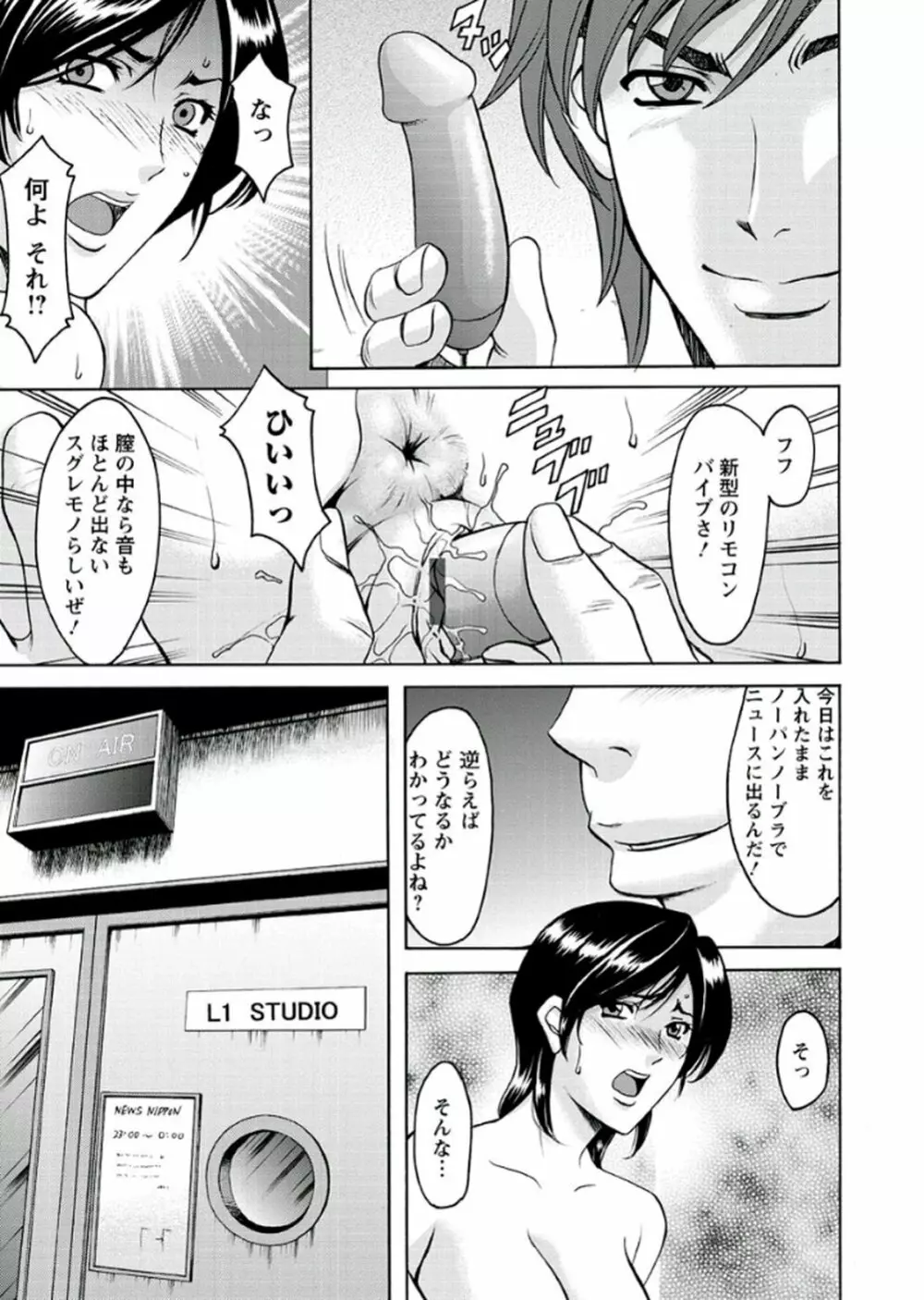 M女コレクション -二代目調教師- Page.59