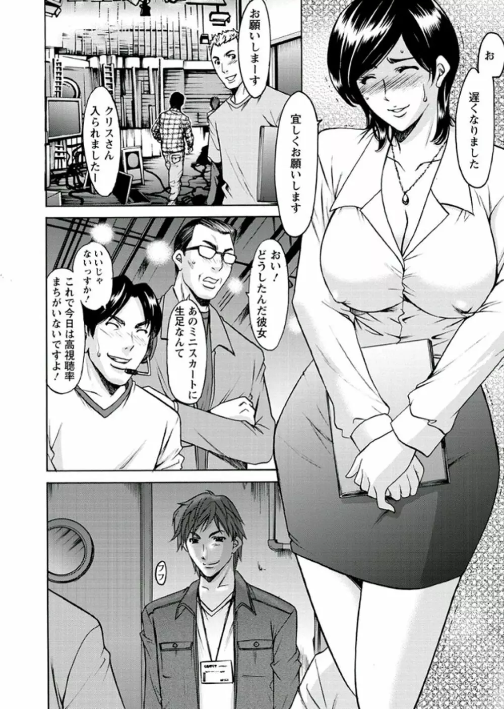 M女コレクション -二代目調教師- Page.60