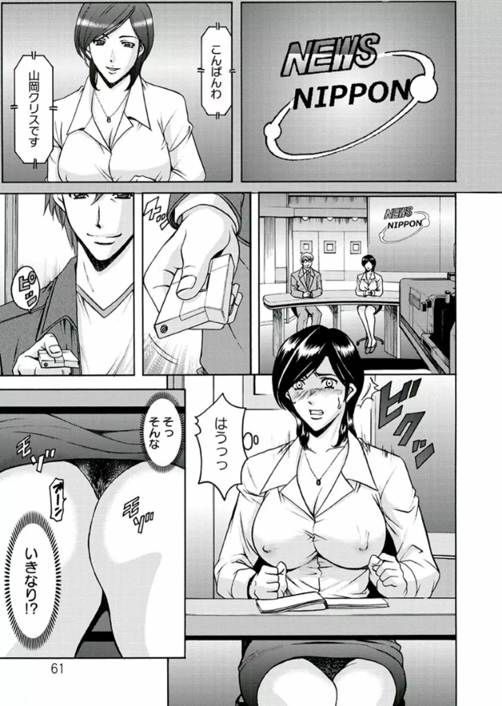 M女コレクション -二代目調教師- Page.61