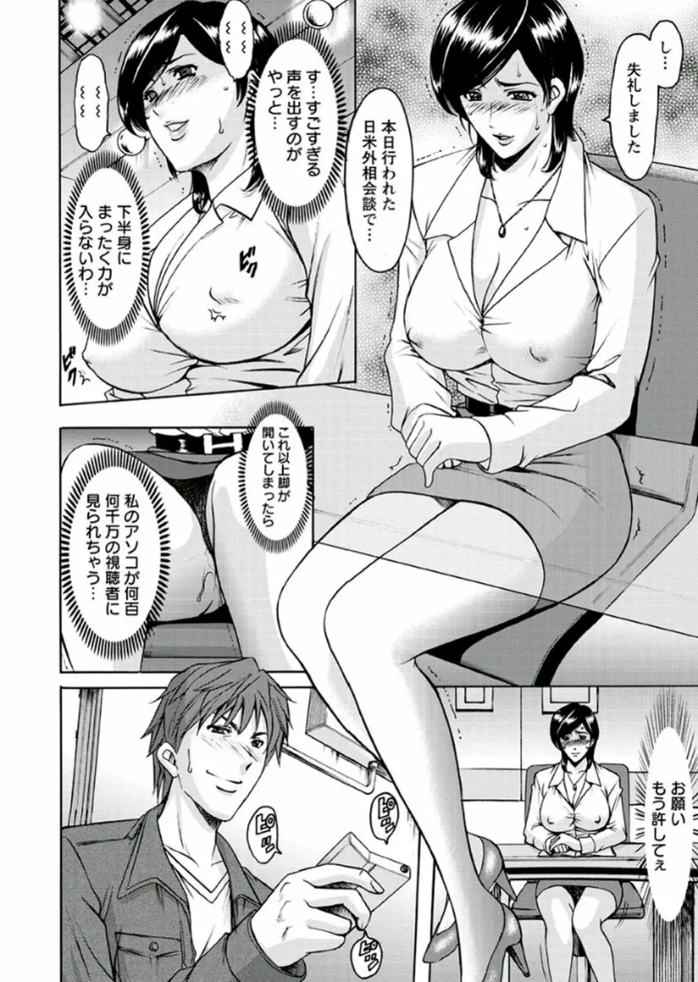 M女コレクション -二代目調教師- Page.62