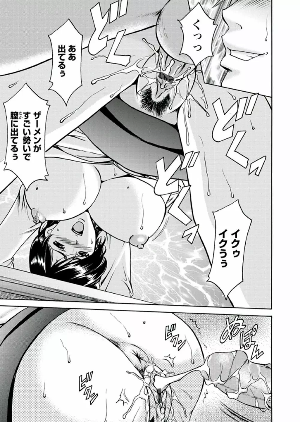 M女コレクション -二代目調教師- Page.69