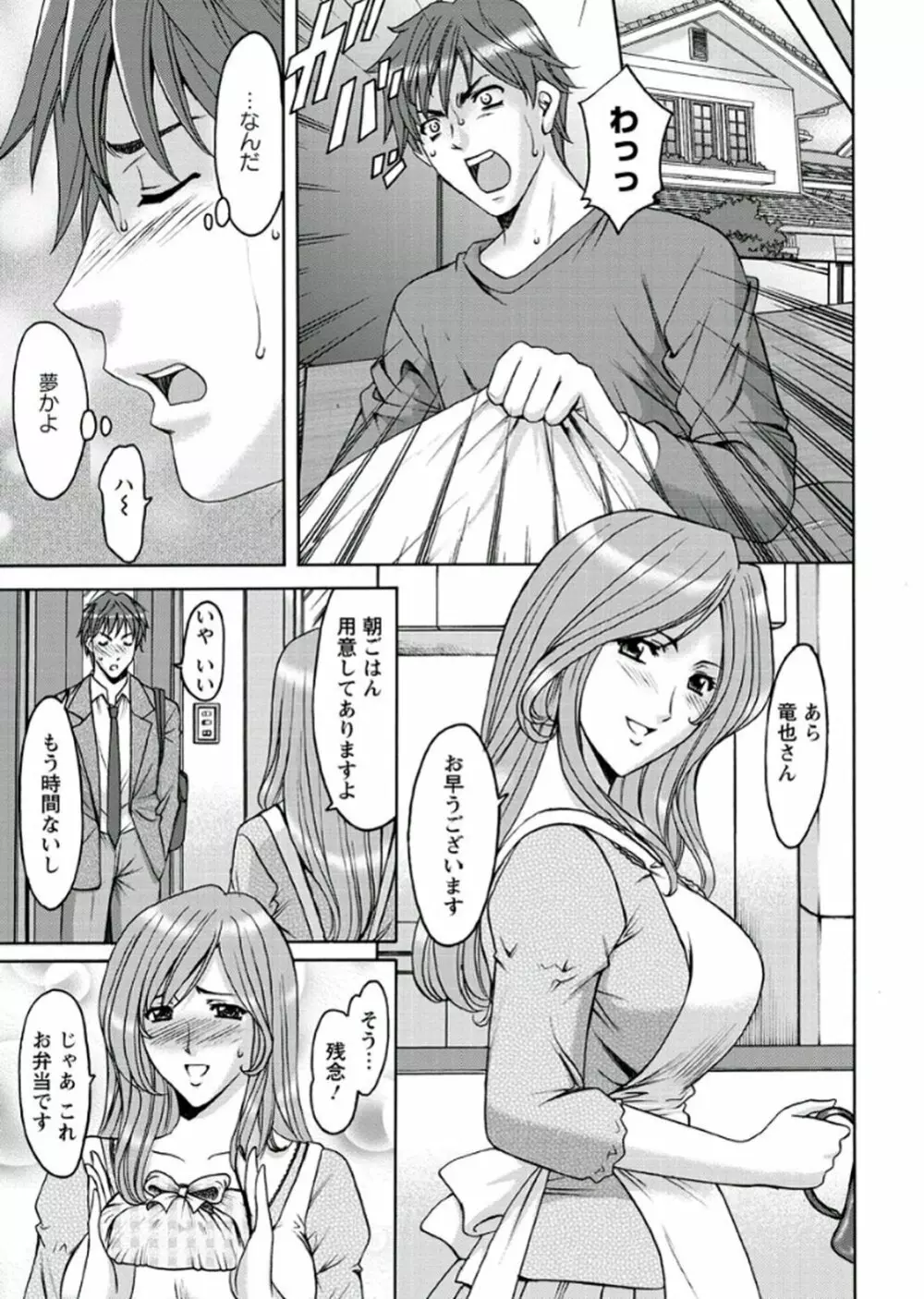 M女コレクション -二代目調教師- Page.7