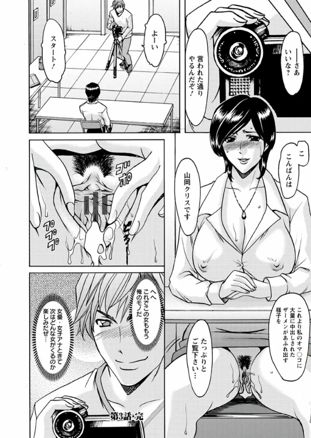 M女コレクション -二代目調教師- Page.70