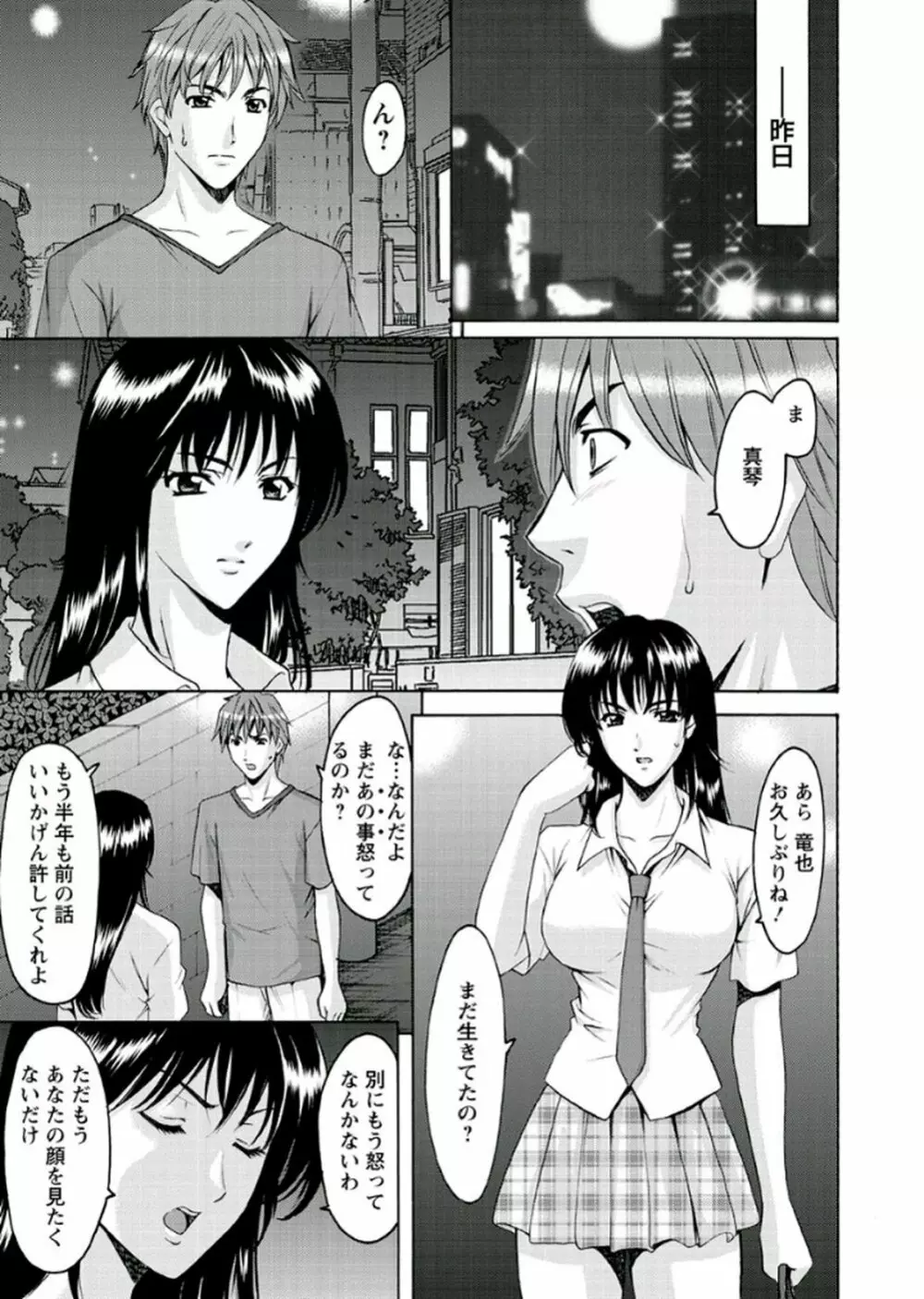 M女コレクション -二代目調教師- Page.95