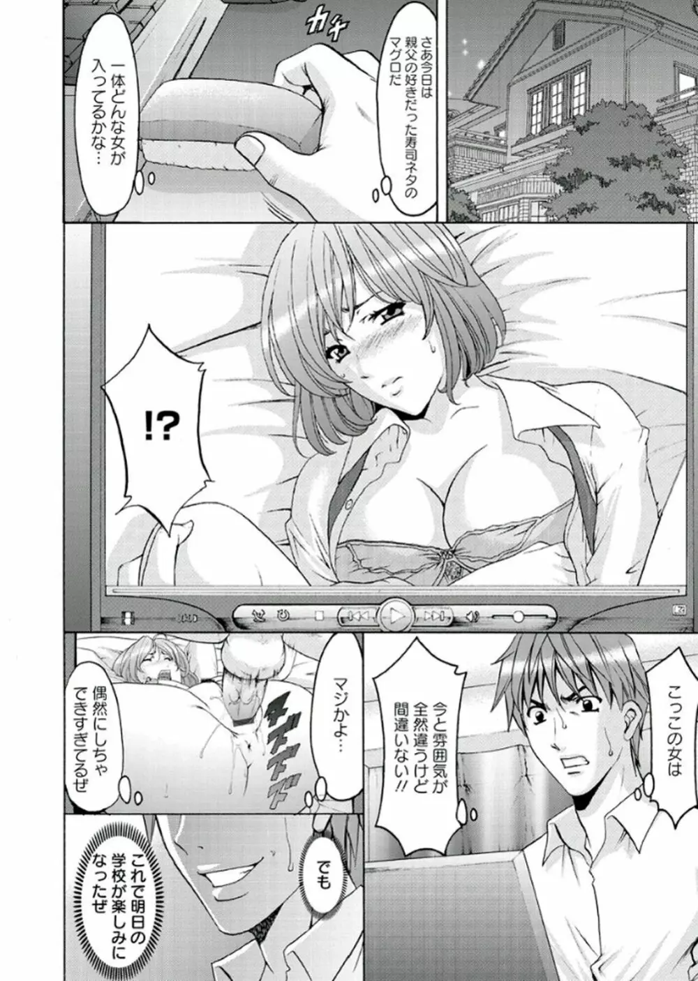 M女コレクション -二代目調教師- Page.98