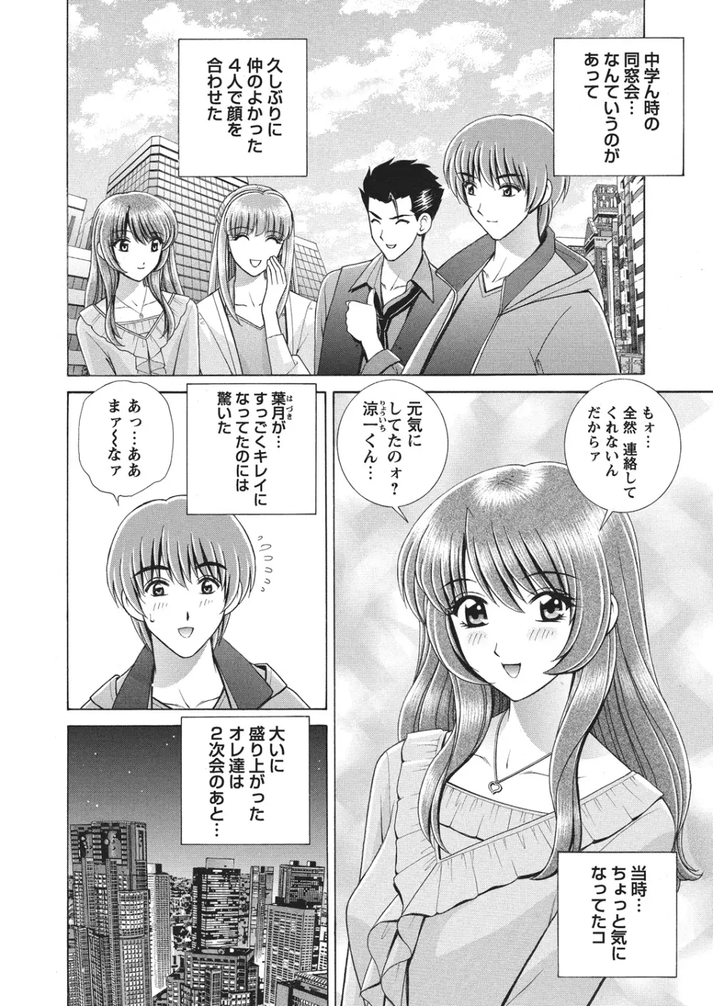 WEBバズーカVol.4 Page.103