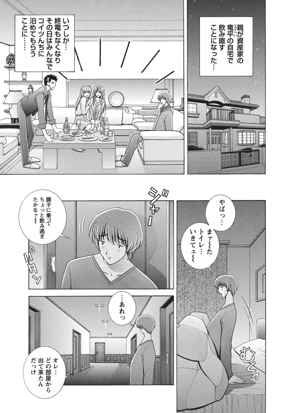 WEBバズーカVol.4 Page.104