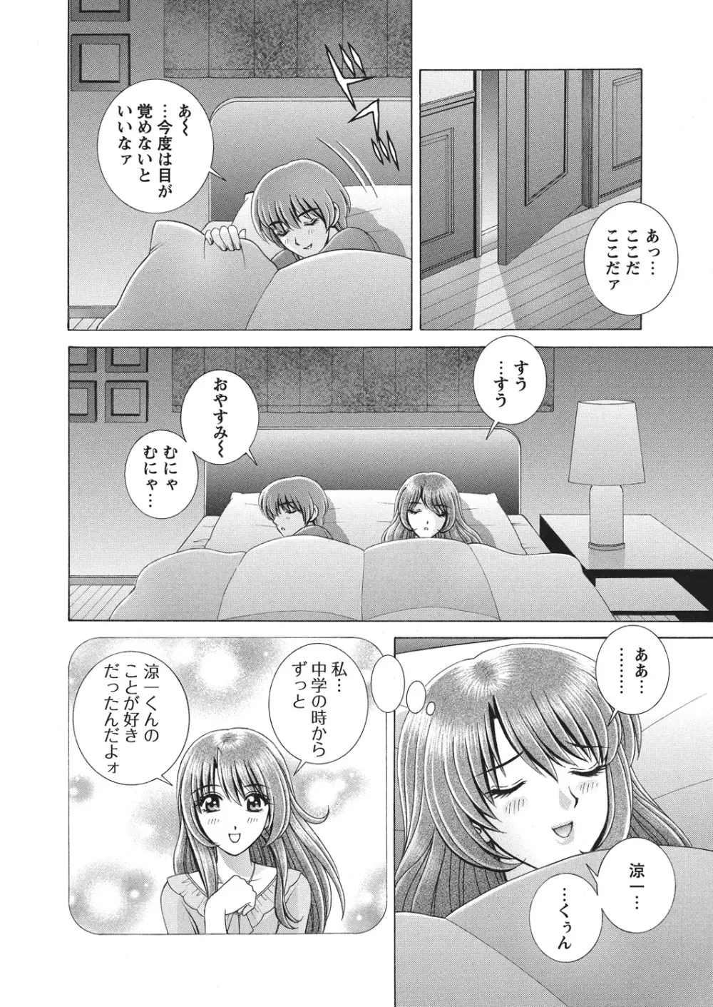 WEBバズーカVol.4 Page.105