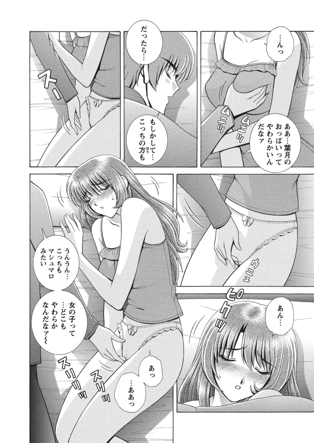 WEBバズーカVol.4 Page.107