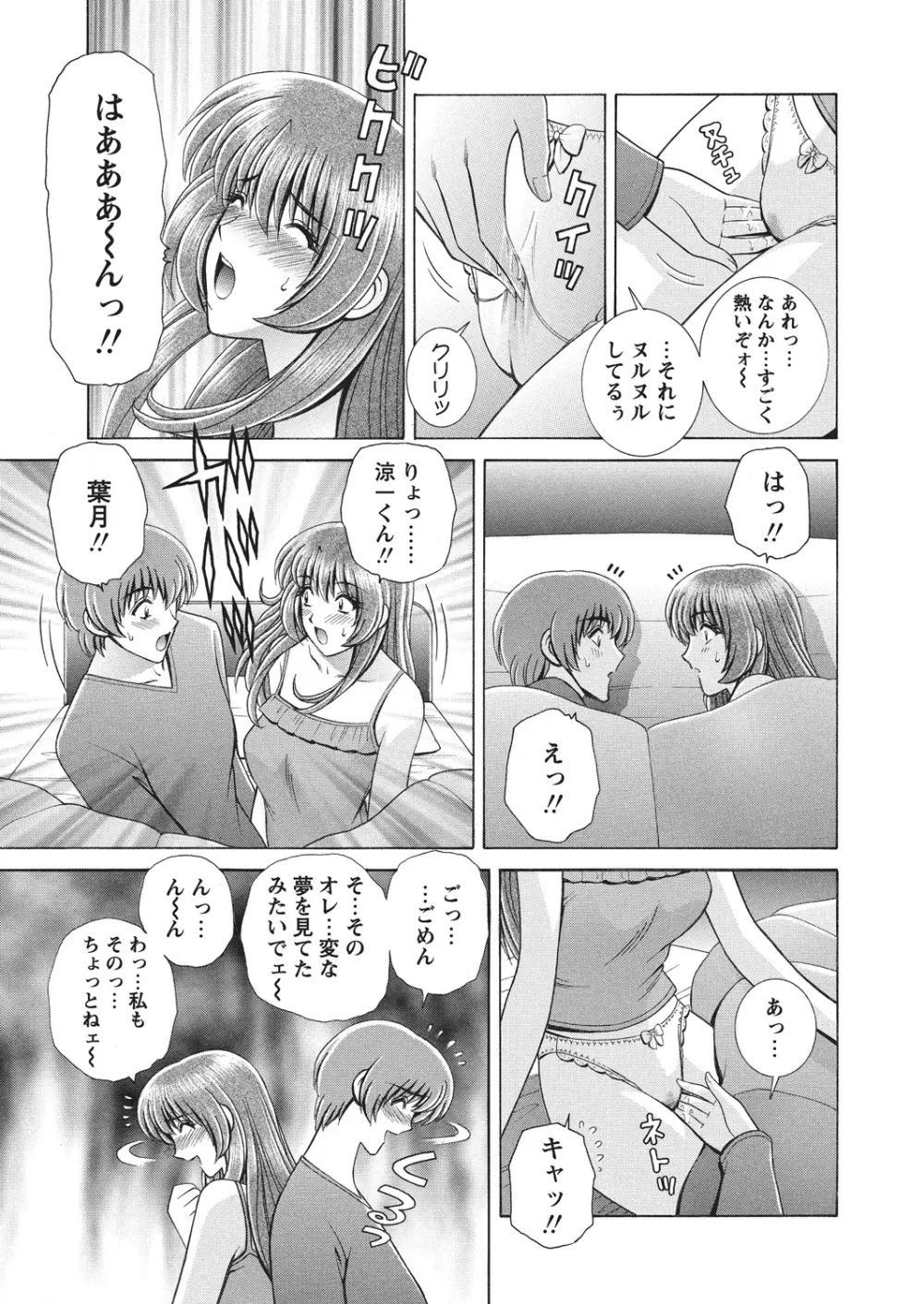 WEBバズーカVol.4 Page.108