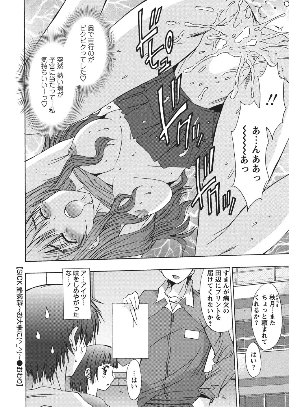 WEBバズーカVol.4 Page.135