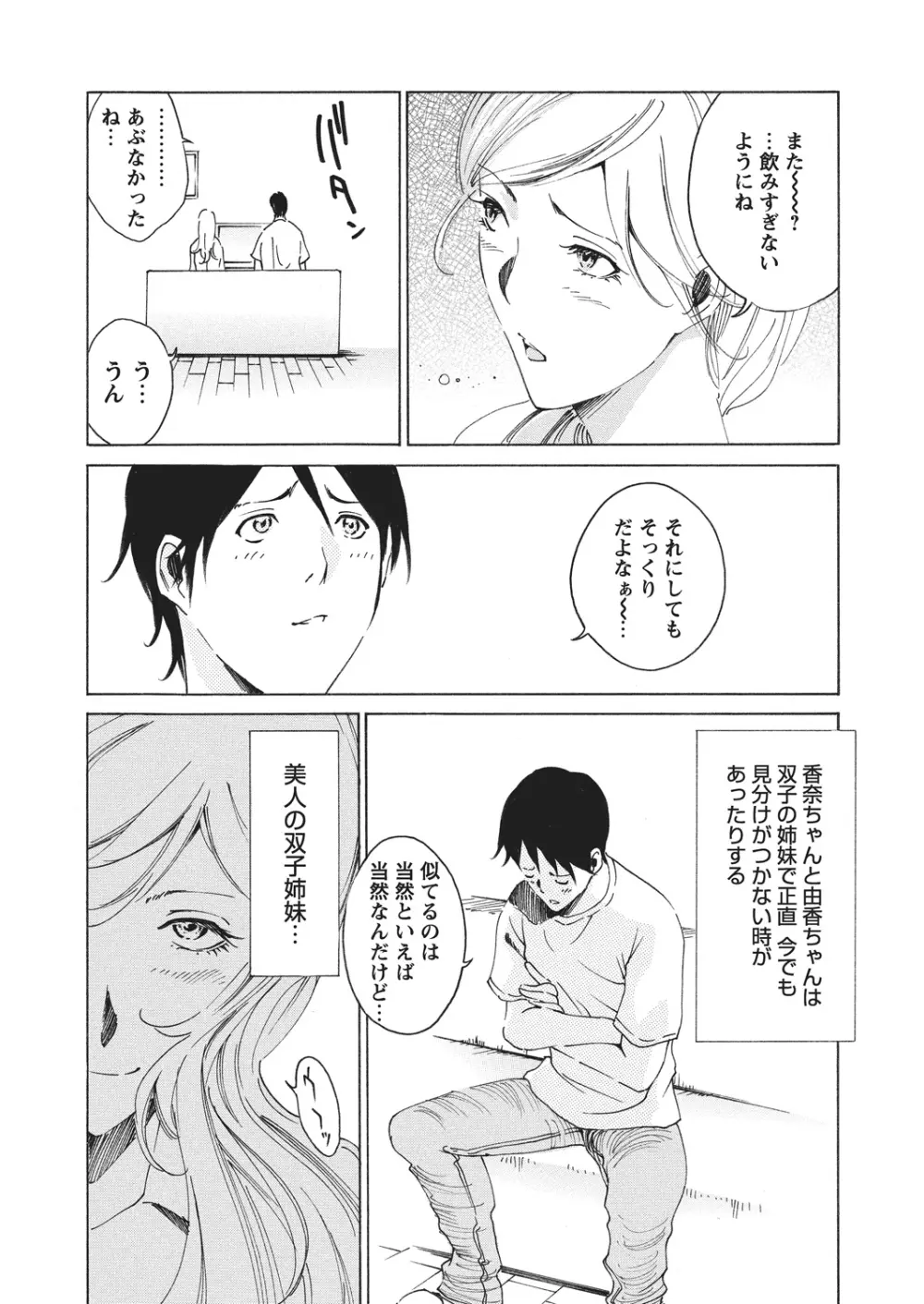 WEBバズーカVol.4 Page.138