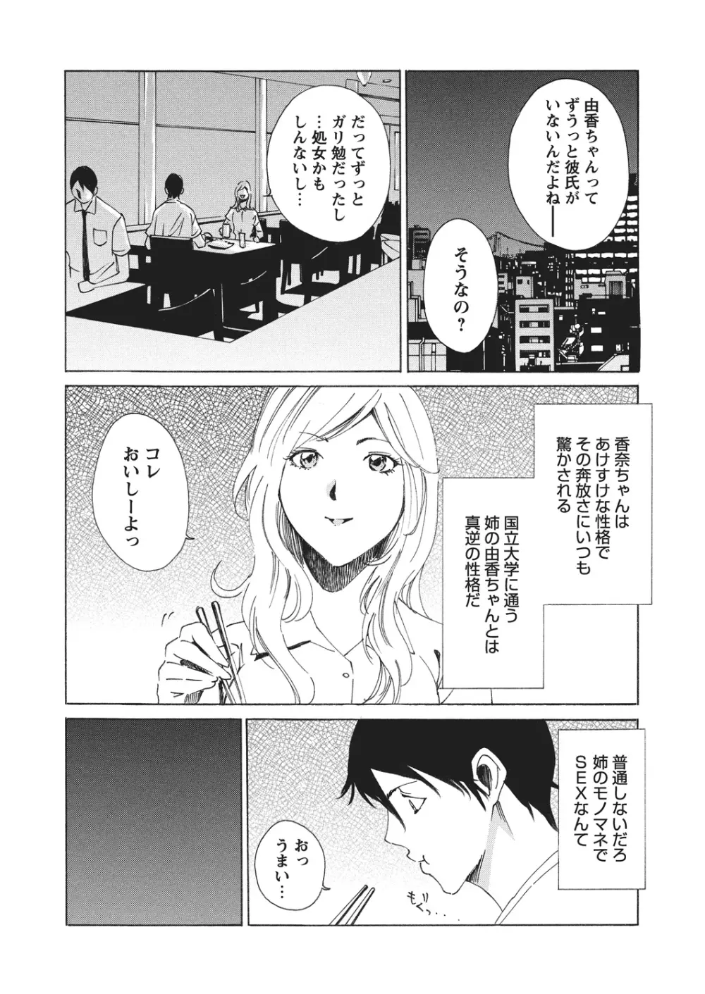 WEBバズーカVol.4 Page.141