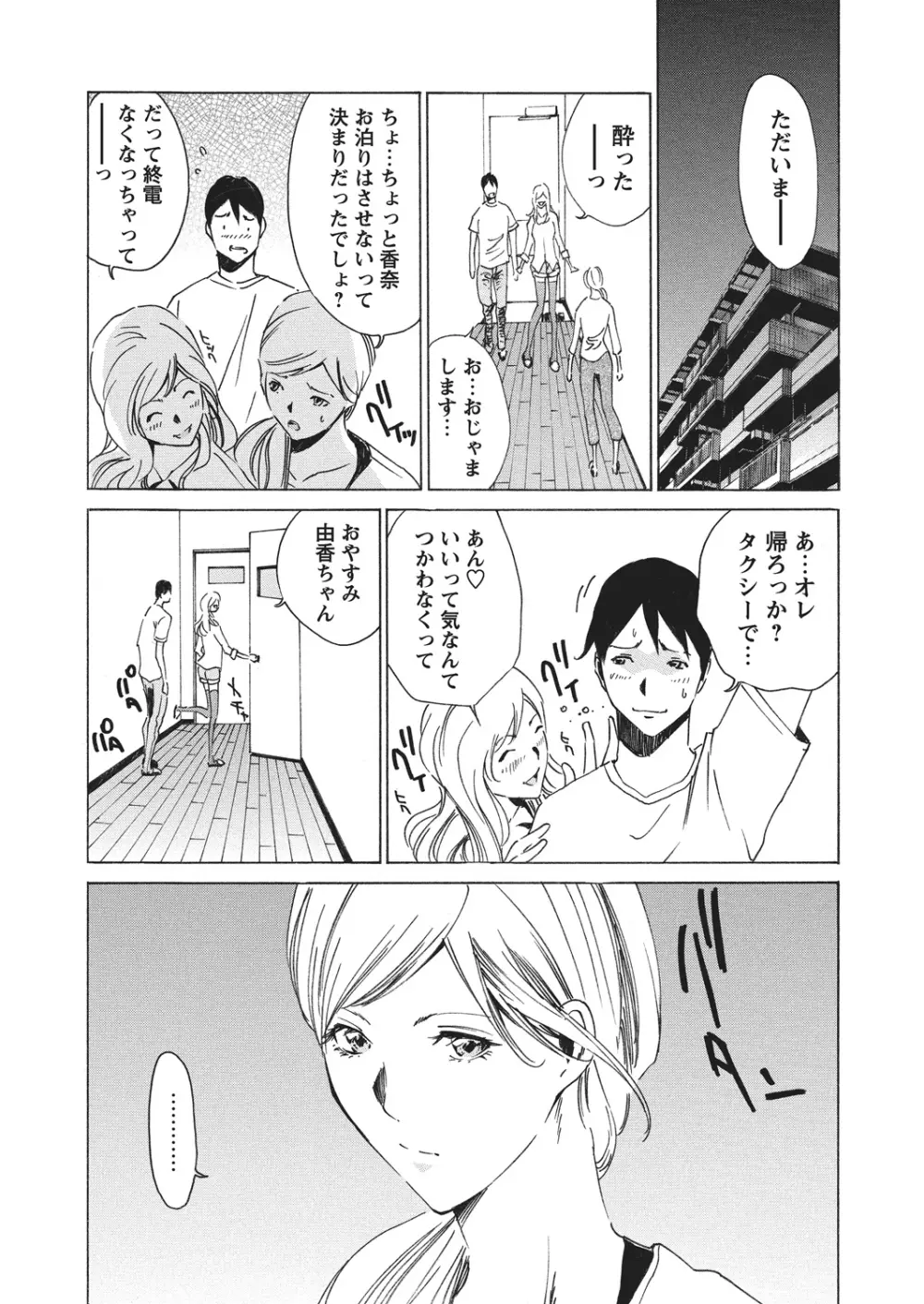 WEBバズーカVol.4 Page.142