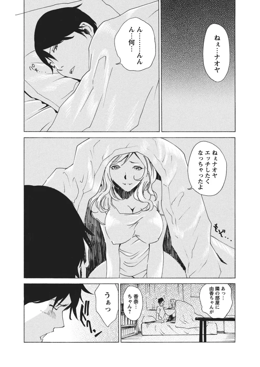 WEBバズーカVol.4 Page.143