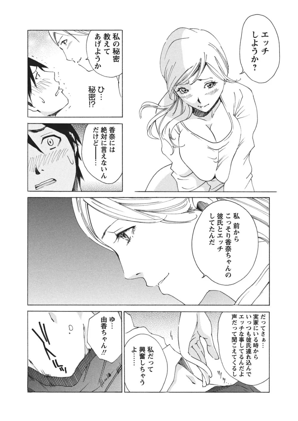 WEBバズーカVol.4 Page.147