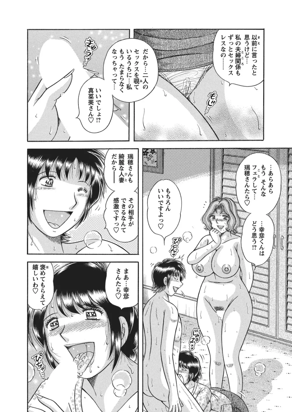 WEBバズーカVol.4 Page.159