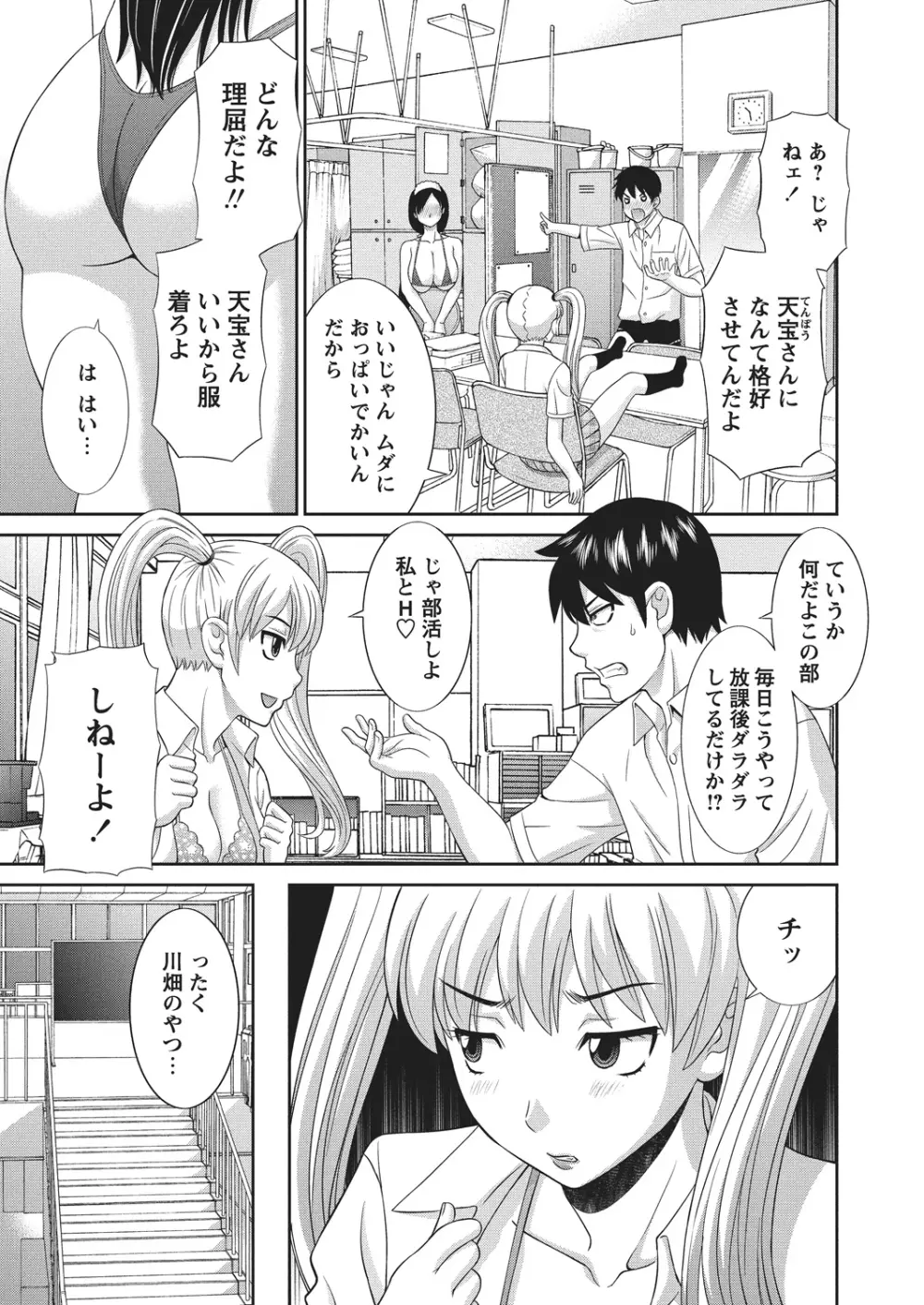 WEBバズーカVol.4 Page.20