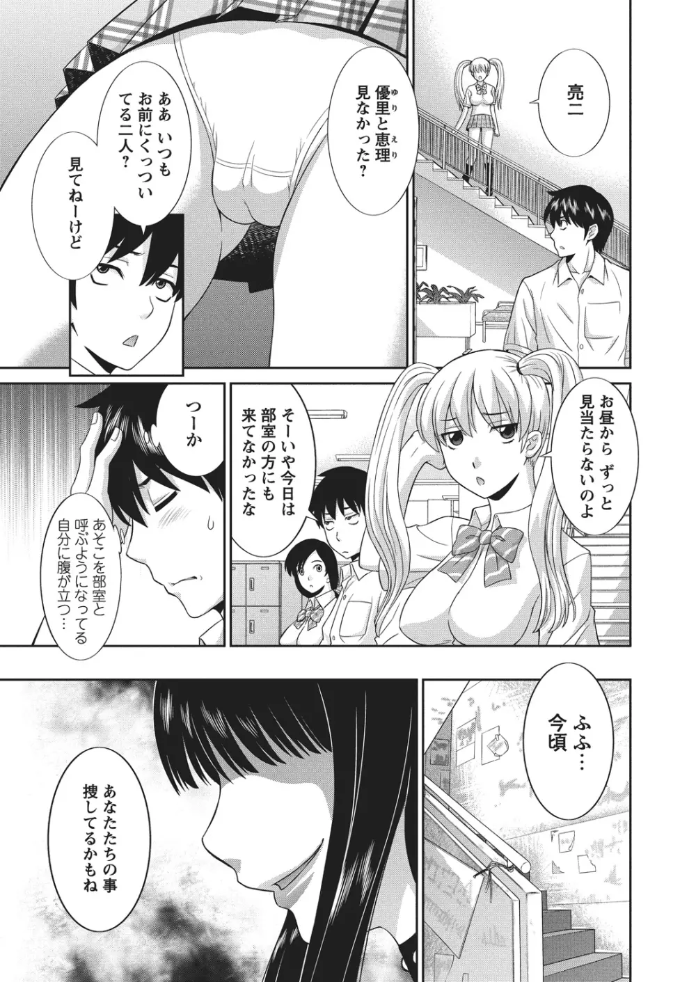 WEBバズーカVol.4 Page.22