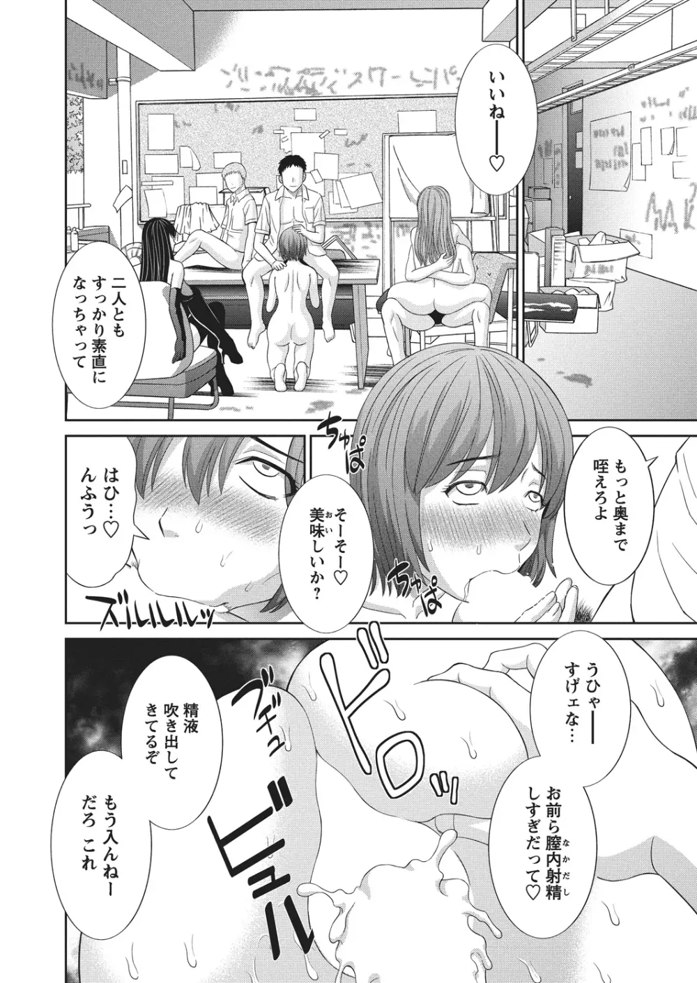 WEBバズーカVol.4 Page.29