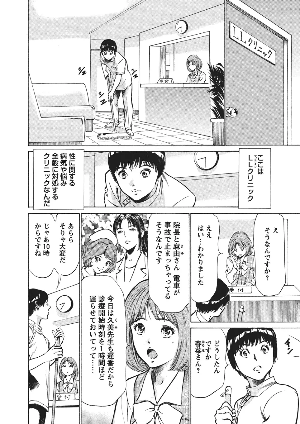 WEBバズーカVol.4 Page.3